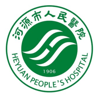 河源人民医院