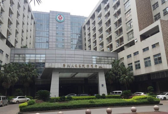 韶关市粤北人民医院
