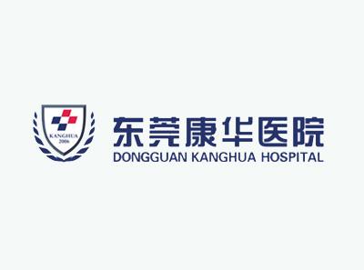 东莞康华医院
